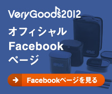 Very Goods 2012 オフィシャルFacebookページ